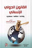International Humanitarian Law ; Birth - Scope - Sources