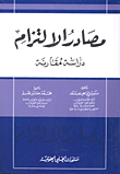 Sources Of Commitment: A Comparative Study