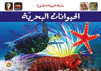 Marine Animals