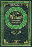 ديوان الشعر التركي - الجزء الأول