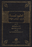 Named Contracts (sale - Rent - Agency)