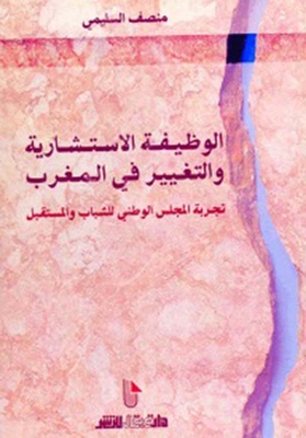 Consultant Job And Change In Morocco