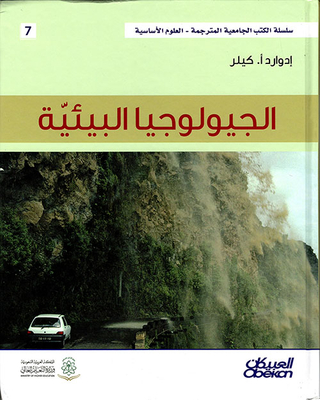 Environmental Geology