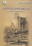 The Secrets Of The Converted Jews In Andalusia - A Study Of The Maronite Jews
