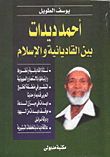 Ahmed Deedat Between Qadianiism And Islam