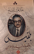Balqis And Poems For The Water Of Sorrows