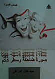 A Laughing Picture And A Line Of Words