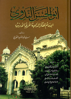 Abu Al-hasan Al-nadawi (imam Thinker - Preacher - Educator - Writer)