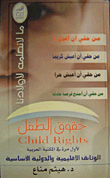 Child Rights