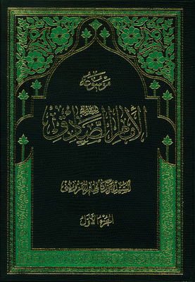 Encyclopedia Of Imam Al-sadiq