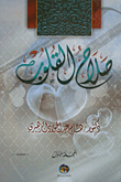 Good Hearts