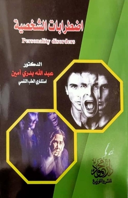 Personality Disorders