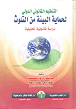 International Legal Regulation To Protect The Environment From Pollution `analytical Legal Study`