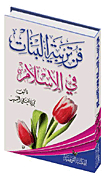 The Art Of Raising Girls In Islam