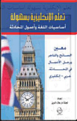 Learn English Easily The Basics Of The Language And The Origins Of Conversation