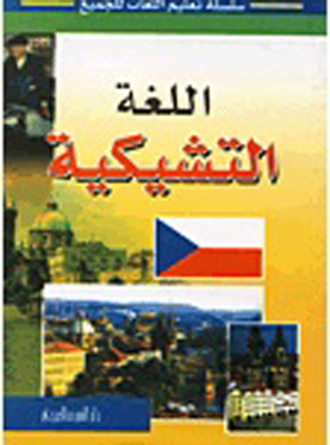 Czech Language