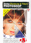 أدوبي فوتوشوب فلاتر وأختصارات تدعم النسخة 6 - 7 Adobe PHOTOSHOP Shortcuts & Filters