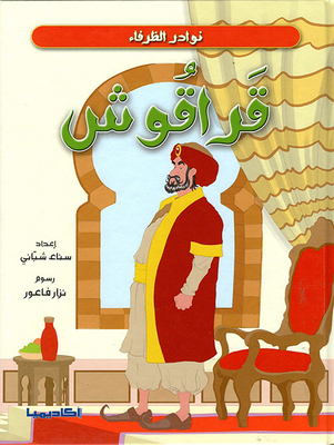 Qaraqosh