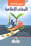 Financing And Investing Islamic Endowments