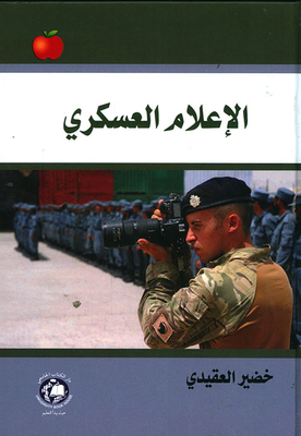 Military Media