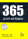 365 Quotes About Success