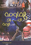 The Resistance From Iraq To The Nation