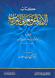 Abana About The Meanings Of The Readings