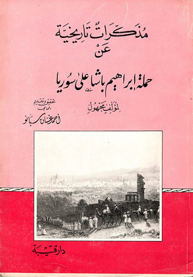 Historical Notes On Ibrahim Pasha's Campaign Against Syria