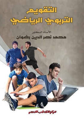 Sports Education Calendar