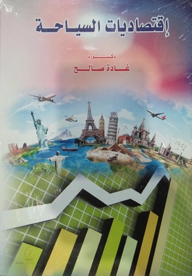 Tourism Economics