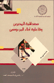 The Credibility Of Managers And The Effectiveness Of The Performance Of Subordinates