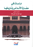 Studies In The Civilization Of Andalusia And Its History