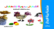 Handicrafts For Children From Kitchen Waste