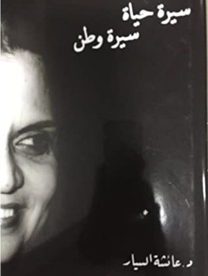 Biography Biography Biography Of A Homeland