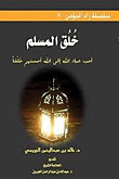 Muslim Creation