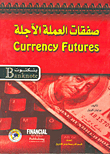 Currency Futures Trades