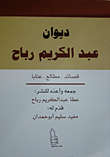 Diwan Abdul Karim Rabah