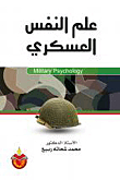 Military Psychology