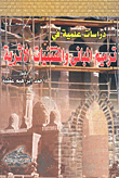 Practical Studies In The Restoration Of Buildings And Archaeological Artifacts
