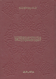 The Social Revolution In Islam