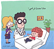 What Happened To Ramy?
