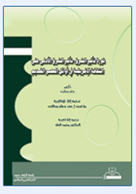 The Revolution Of The Influence Of The East: The Influence Of The Near East On Greek Culture In The Early Antiquity