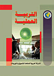 Practical Education