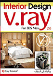 V.ray Interior Design