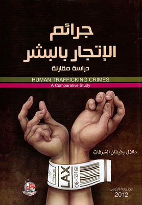 Human Trafficking Crimes - A Comparative Study