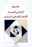 New Approaches To Contemporary Philosophical Thought