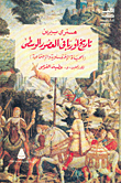 History Of Europe In The Middle Ages