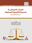 Criminal Justice - The Legal Protection Of Its Victims - A Comparative Study