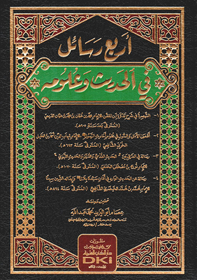 Four Epistles In Hadith And Its Sciences (shamwa)