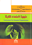 Curriculum For Disater Preparedness